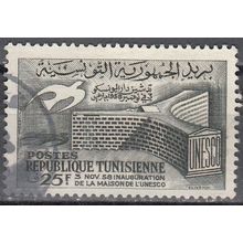 Tunisie 1958 Michel 509 O Cote (2005) 0.40 Euro Paris Maison de l'UNESCO