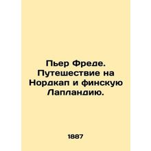 Pierre Frede. Journey to Nordkap and Finnish Lapland. In Russian (ask us if in d