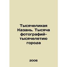 A Thousand-Faced Kazan. A Thousand Photographs of the Millennium City In Russia