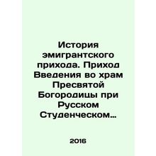 The history of an emigrant parish. The parish of the Entry into the Church of t