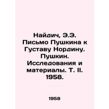 Naidich, E.E. Pushkins Letter to Gustav Nordin. Pushkin. Research and Materials
