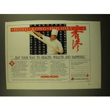 1988 United Airlines Ad - Hong Kong Holiday
