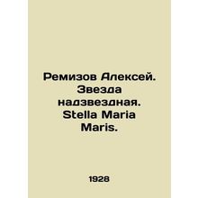 Remizov Alexey. Star superstar. Stella Maria Maris.