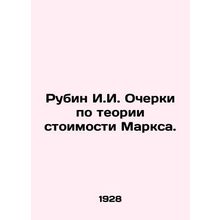 Rubin I.I. Essays on Marx's Value Theory.
