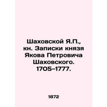 Shakhovskoy Ya.P., Book of Notes by Prince Yakov Petrovich Shakhovsky. 1705-177