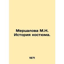 Mertsalova M.N. Suit History. In Russian /Mertsalova M.N. Istoriya kostyuma.