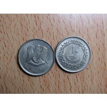 Egypt 1975 10 Piastres Coin