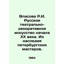 R.I. Vlasova Russian theatrical and decorative art of the early 20th century. Fr