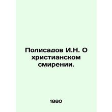Polisadov I.N. On Christian Humility. /Polisadov I.N. O khristianskom smirenii.