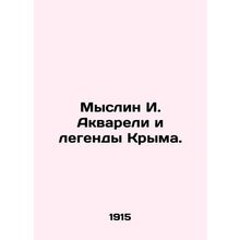 Myslin I. Watercolours and Legends of Crimea. In Russian /Myslin I. Akvareli i