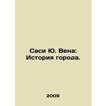 Sashi Yu Vienna: A History of the City. In Russian /Sasi Yu. Vena: Istoriya goro