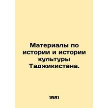 Materials on the history and history of culture of Tajikistan. In Russian /Mat