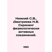 Nizhny S.V., Dmitrieva N.V. Screening of physiologically active compounds. In