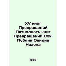 XV Books of Transformations Fifteen Books of Transformations by Ovidius Nazon/X