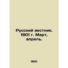 Russian Vestnik. 1901 March, April. In Russian (ask us if in doubt)/Russkiy vest