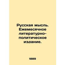 Russian thought. Monthly literary and political publication. In Russian (ask us