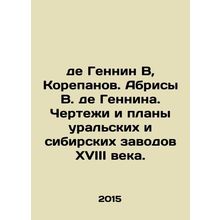 De Gennin B, Korepanov. Abstracts by V. de Gennin. Drawings and plans of the Ura
