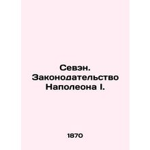 Sevens. Napoleon I. In Russian (ask us if in doubt)/Seven. Zakonodatelstvo Napol
