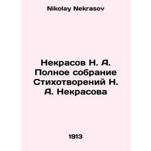N. A. Nekrasovs Complete Collection of Poems by N. A. Nekrasov In Russian /Nekr