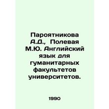 Paroyatnikova A.D., Field M.Yu. English for Humanities Faculties of Universit