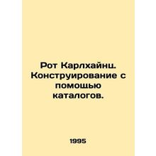 Roth Karlheinz. Cataloguing Design. In Russian (ask us if in doubt)/Rot Karlkhay