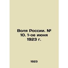 Will of Russia. # 10. June 1, 1923. In Russian /Volya Rossii. # 10. 1-oe iyunya