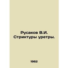 Rusakov V.I. Stricktures of the urethra. In Russian /Rusakov V.I. Striktury ure