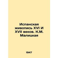 Spanish paintings of the sixteenth and seventeenth centuries. K.M. Malickaya/Is