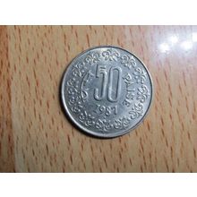 India 1987 50 Paise Coin