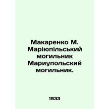 Makarenko M. Mapiyupilsk Mariupol Cemetery. In Russian (ask us if in doubt)/Mak