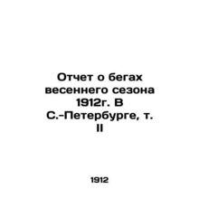 Report on the Runs of the Spring Season of 1912 in St. Petersburg, Vol. II In R