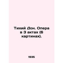 Quiet Don. Opera in 3 acts (6 pictures). In Russian (ask us if in doubt)/Tikhiy
