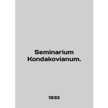 Seminarium Kondakovianum. In English /Seminarium Kondakovianum.