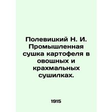 Polevitsky N. I. Industrial drying of potatoes in vegetable and starch dryers. I