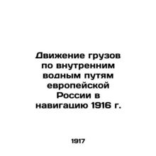 Movement of goods on the inland waterways of European Russia for navigation in