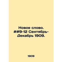 New Word. # # 9-12 September-December 1909. In Russian /Novoe slovo. ##9-12 Sen