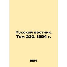 Russian Vestnik. Volume 230. 1894. In Russian /Russkiy vestnik. Tom 230. 1894 g