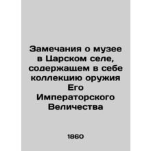 Remarks on the museum in Tsarskoye Selo, which contains His Imperial Majestys w