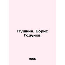 Pushkin. Boris Godunov. In Russian /Pushkin. Boris Godunov.