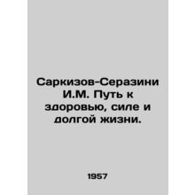 Sarkizov-Serazini I.M. Path to health, strength, and long life. In Russian /Sar