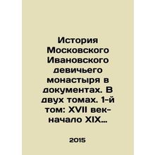 The History of the Moscow Ivanovo Maiden Monastery in Documents. In Two Volume