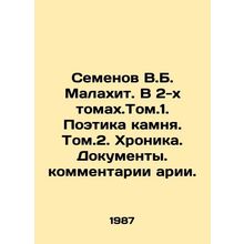 Semyonov V.B. Malakhit. In 2 volumes. Tom.1. The Poetry of Stone. Tom.2. Chron