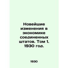 Recent Economic Changes in the United States. Volume 1. 1930./Noveyshie izmenen