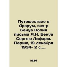 Journey to Arzrum, Exec. Benoit Copy of A.N. Benoits letter to Sergei Lifar. Pa