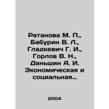 Ratanova M. P., Baburin V. L., Gladkevich G. I., Gorlov V. N., Danshin A. I. Eco
