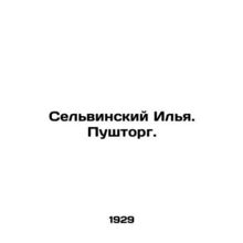 Selvinsky Ilya. Pushtorg. In Russian (ask us if in doubt)/Selvinskiy Ilya. Push