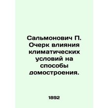 Salmonovich P. An Essay on the Impact of Climate Conditions on Home Constructio
