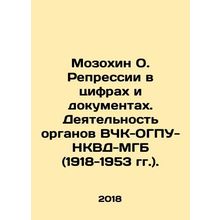 Mozokhin O. Repression in Numbers and Documents. Activities of the HCHK-OGPU-N
