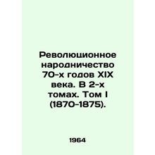Revolutionary Popular Nationalism of the 1870s. In 2 Volumes. Volume I (1870-1