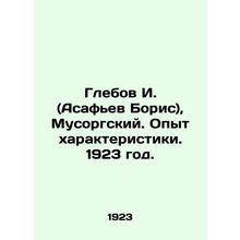 I. Glebov (Boris Asafiev), Mussorgsky. Experience of characteristics. 1923./Gle